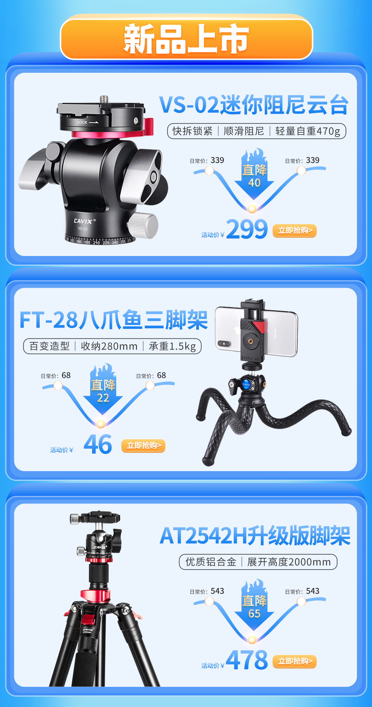 開學(xué)季手機(jī)端活動首頁_03.jpg