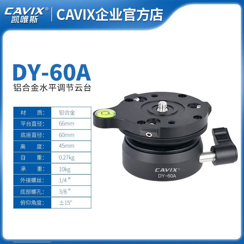 DY-60A