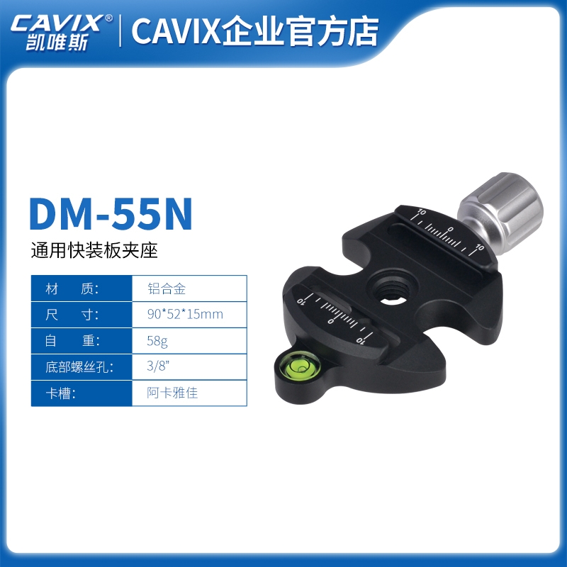 福建DM-55N